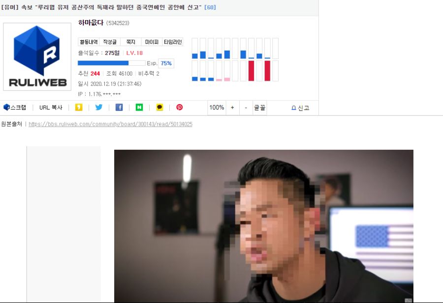 기레기 "루리웹이 유승준 중국활동 막으려 한다."_2.png