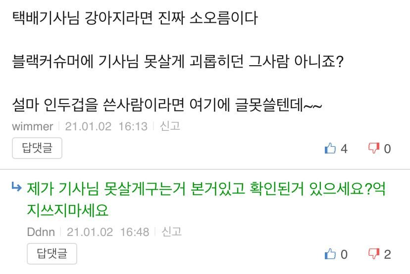 택배기사 강아지를 절도하려는 ㅁㅊ년.jpg_3.jpeg