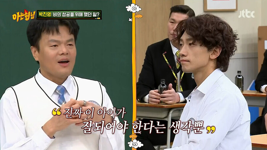 박진영이 비에게 가장 애착이 갔던 이유_5.png