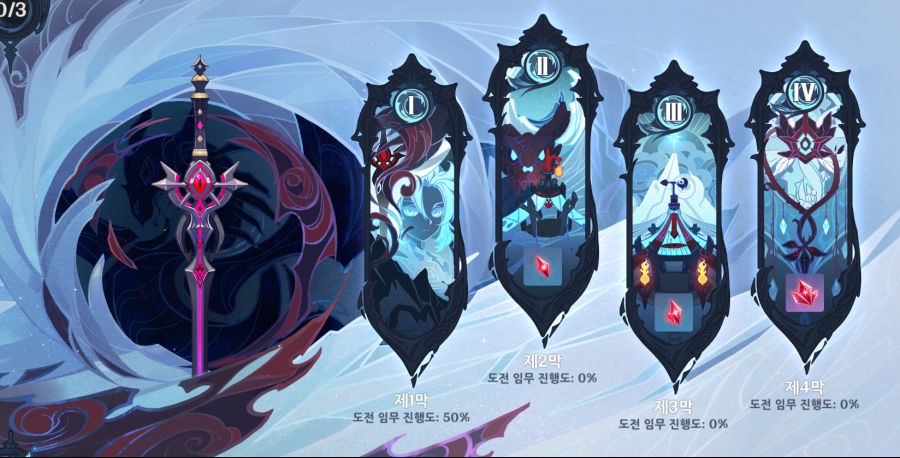 원신) 부식검 이거 재련 왜 못함??_2.png
