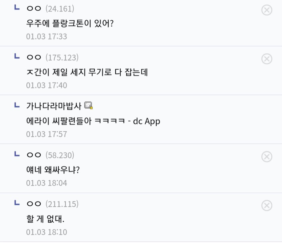 대부분의 인터넷 싸움 요약.jpg_3.jpg