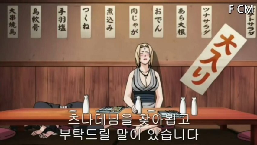 나루토) 츠나데를 데리러 온 라이카게_2.jpeg