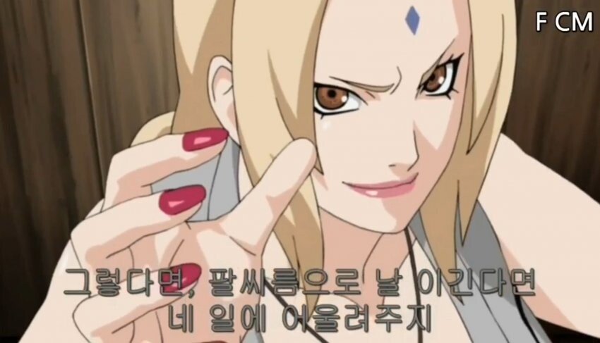 나루토) 츠나데를 데리러 온 라이카게_9.jpeg