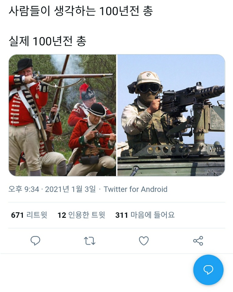 사람들이 생각하는 100년전 총_1.jpg