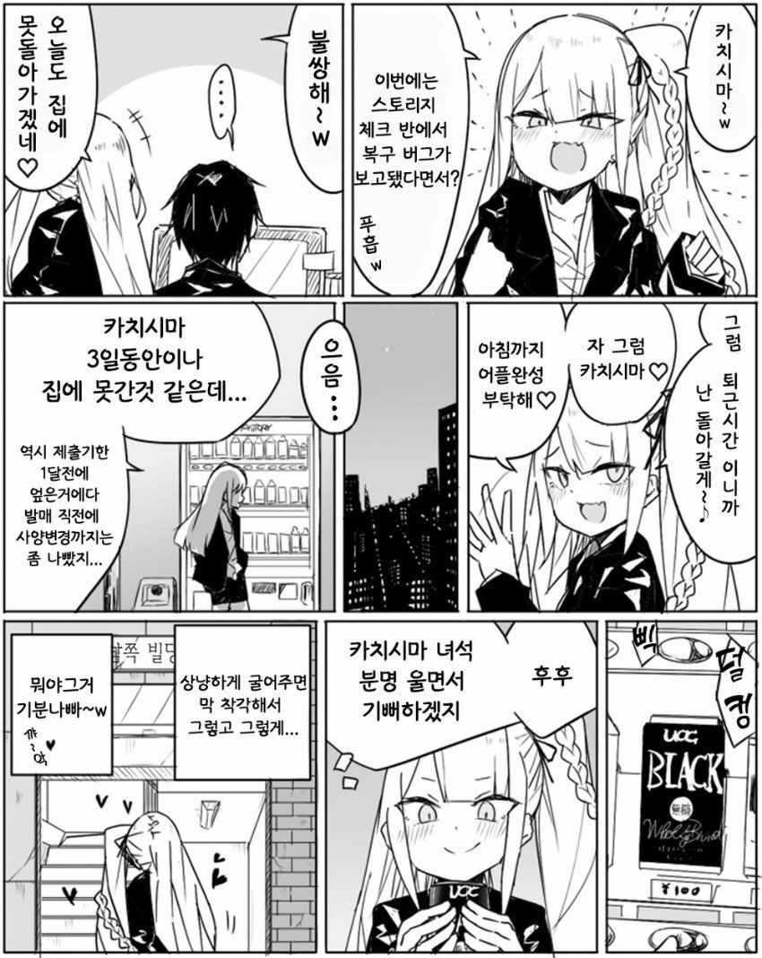 혐)건방진 메스가키 상사가 매도하는 만화_1.jpg