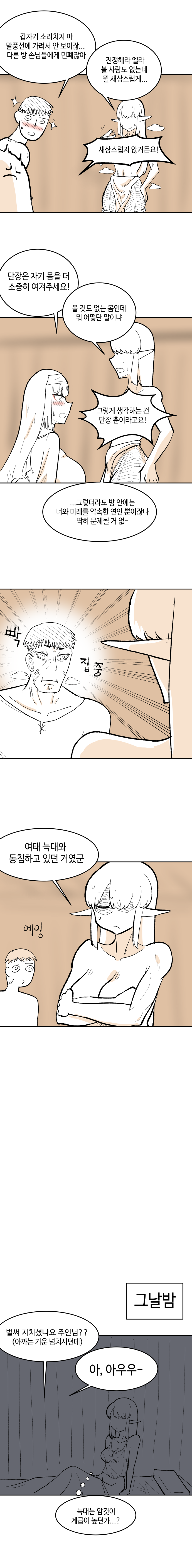 엘프 8 2.png