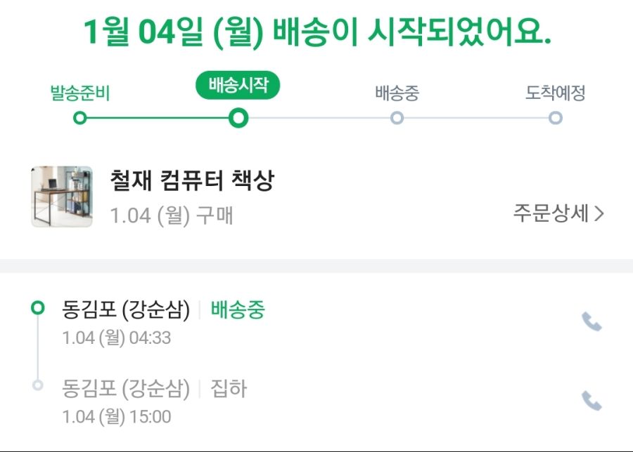 천일택배 악명높네