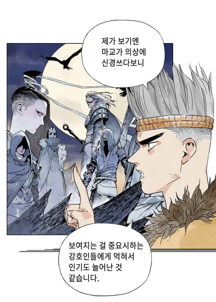 무협지에서 마교로 가는 사람이 많은 이유_6.jpeg
