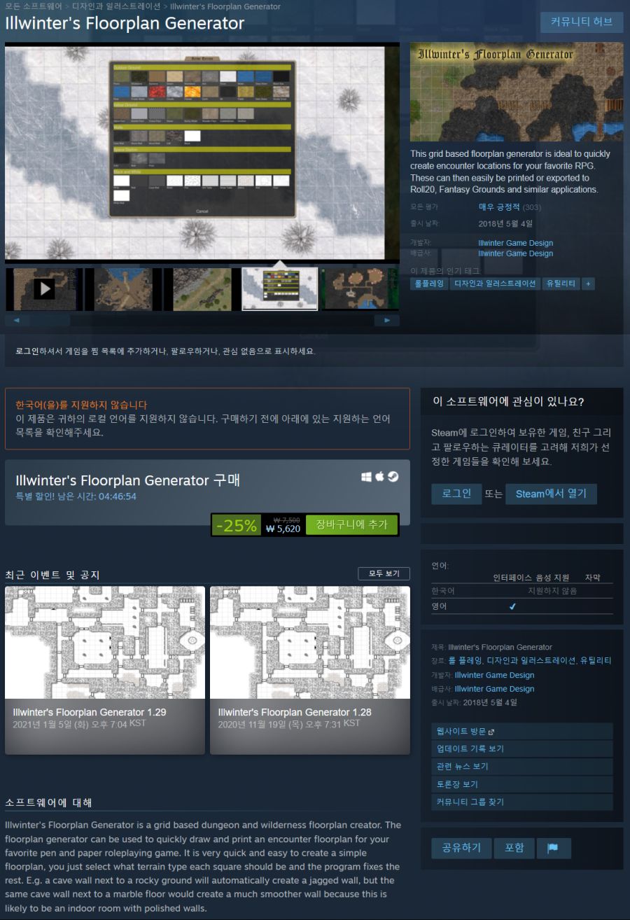 [스팀] 유틸 Illwinter's Floorplan 25% 할인_1.png