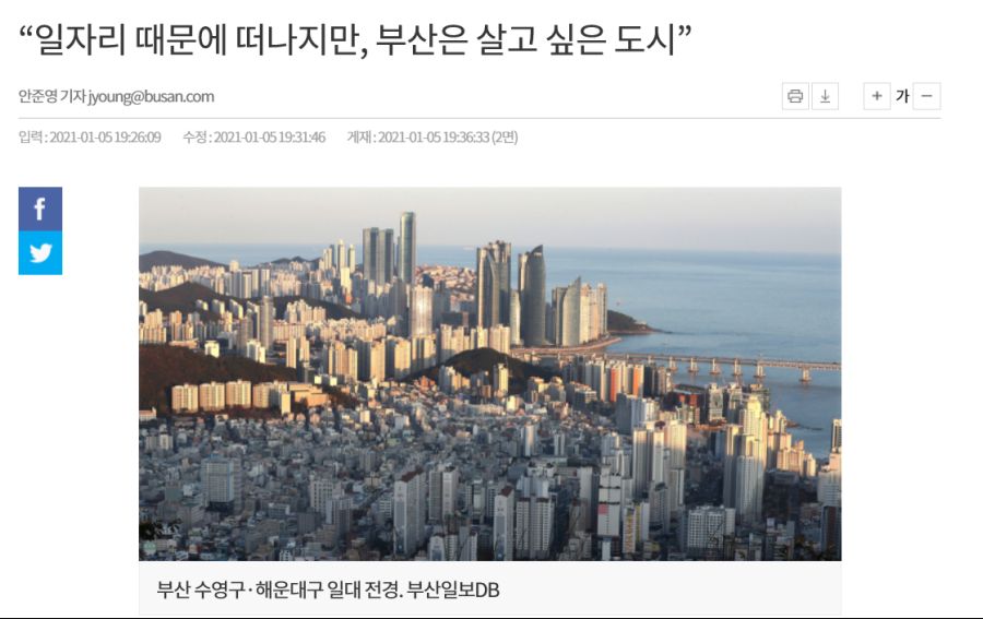 부산은 살고 싶은 도시 | 정치유머 게시판 부산은 살고 싶은 도시 | 정치유머 게시판 | 루리웹