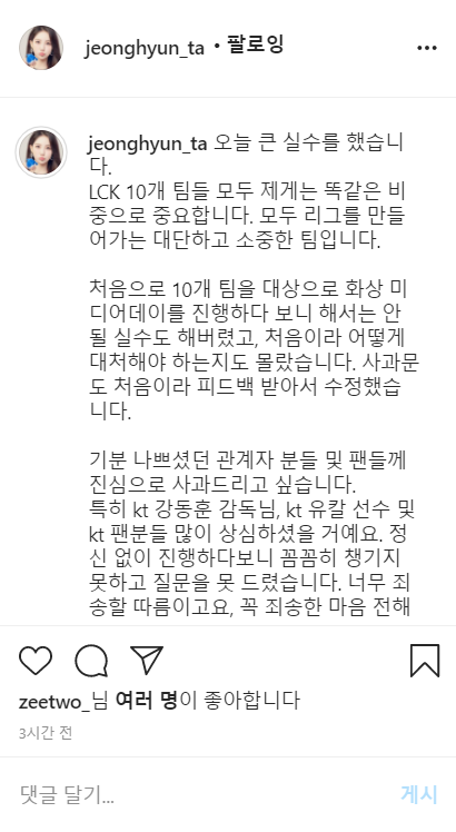 여기 저기 찾아보니까 이정현 아나운서가 왜 욕 먹는지 알겠네_3.png