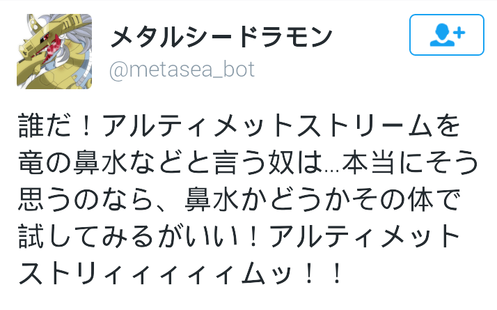 디지몬) 어떤 새끼가 용의 콧물로 번역한거냐?_1.png