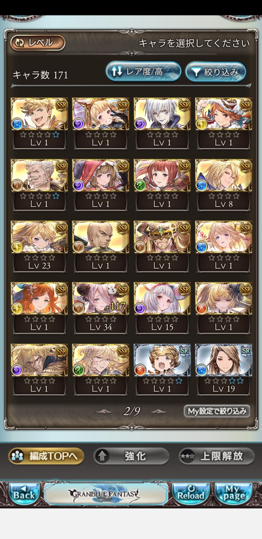 Granblue_2021-01-07-11-54-51.jpg