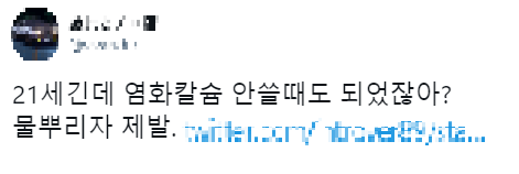 21세기인데 염화칼슘 좀 그만 뿌리자1.png