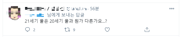 21세기인데 염화칼슘 좀 그만 뿌리자2.png