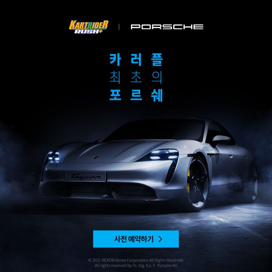 카트라이더러쉬+ 타이칸 사전예약_1.jpg