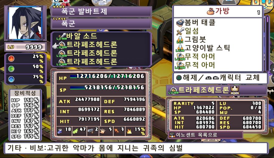 D4R)바알 잡을때 트라페랑 무적아머 어떤거 끼는게 좋은가요_1.png