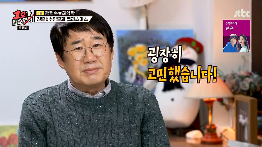 딸들에게 용돈을 주는 최양락