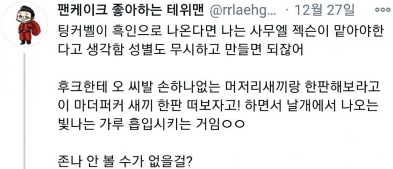 이래도 팅커벨이 흑인이라면 욕먹음?_5.jpg