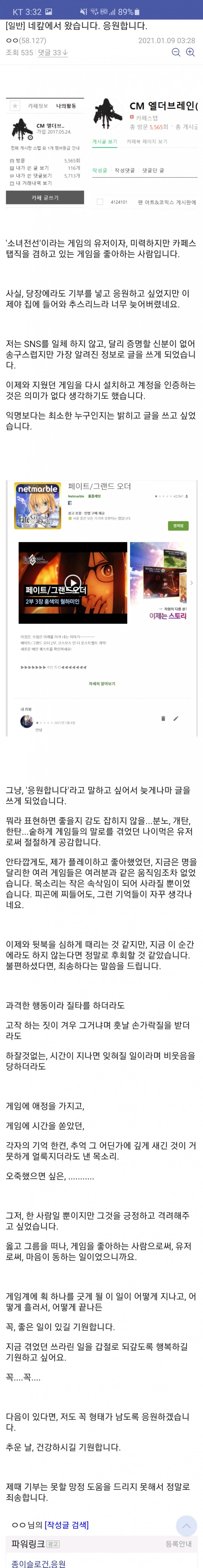 한섭 페그오 사태에 대해 엘더브레인도 생각이 많은가보네요_1.jpg