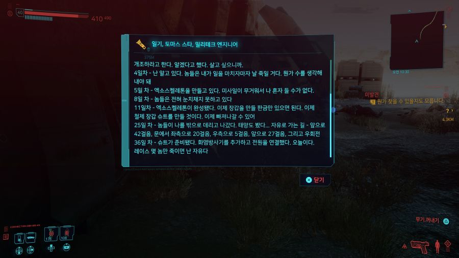 사이버펑크 2077_20210107143014.jpg