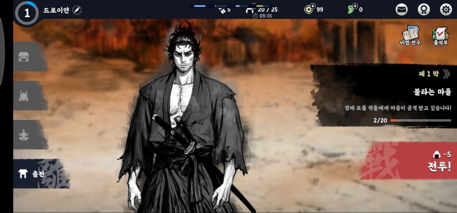 Screenshot_20210105-212715_Ronin The Last Samurai.png