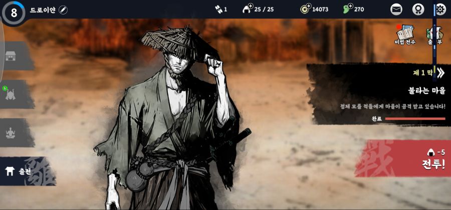 Screenshot_20210109-222254_Ronin The Last Samurai.png