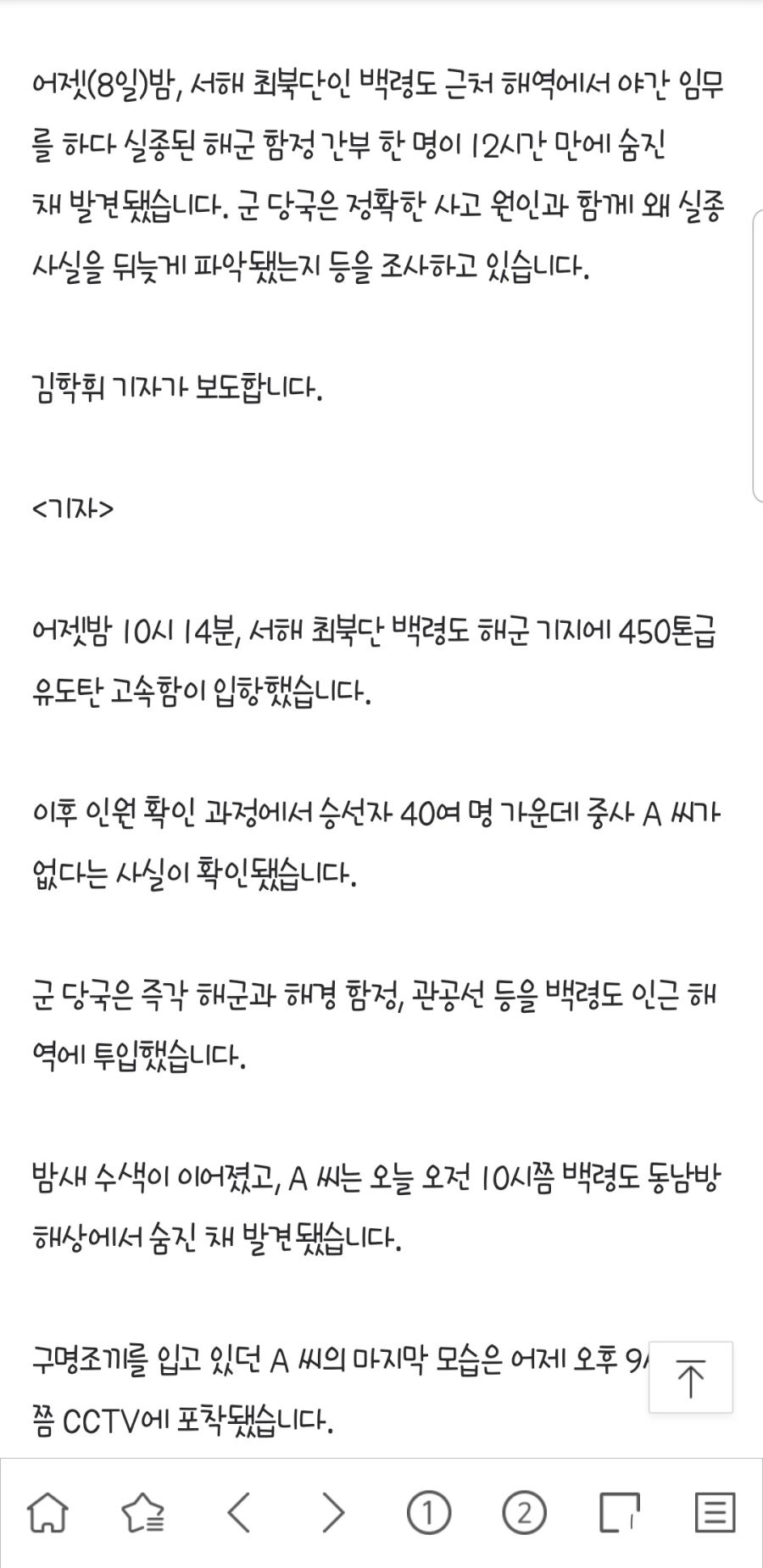 무료 vpn 폰트변경이 가능한 브라우저 어플입니다._2.jpg