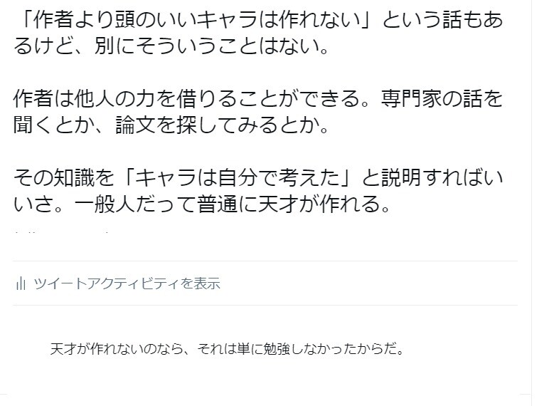 작가는 자기보다 머리 좋은 캐릭터를 만들지 못한다고?_1.png