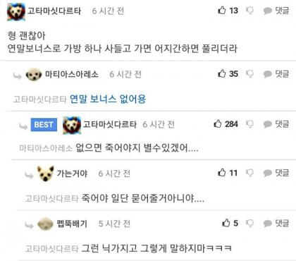 게임기 샀다고 영하 10도에 쫓겨난 유부남_4.jpeg