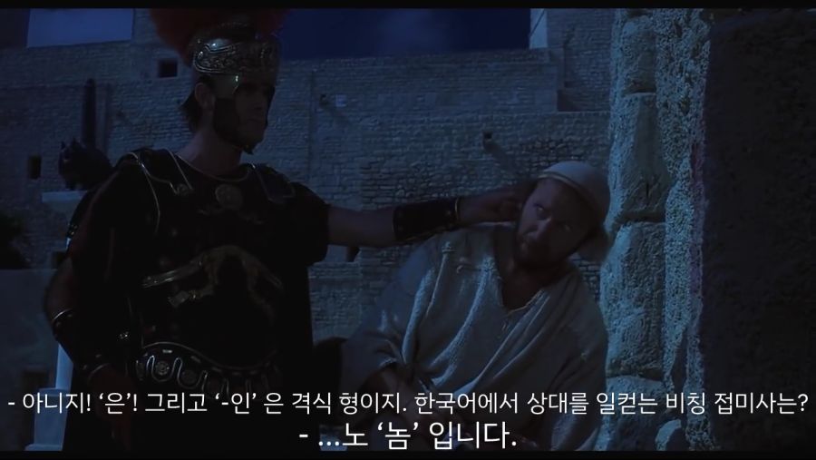 픽시브 혐한이 한국인 퇴치하기위해 만든 짤 with Monty Python_12.png