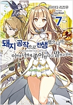 9월~1월 라이트노벨 간단감상_4.jpg