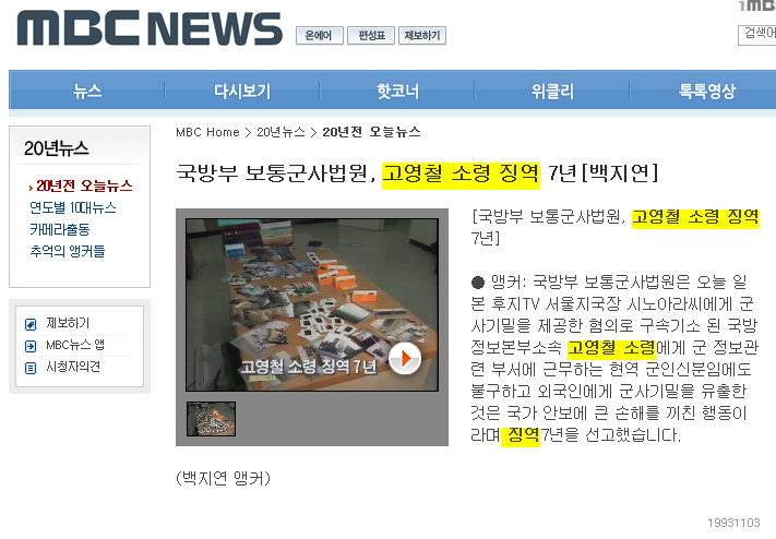 일본 방송에 출연한 전직 한국 장교_2.png