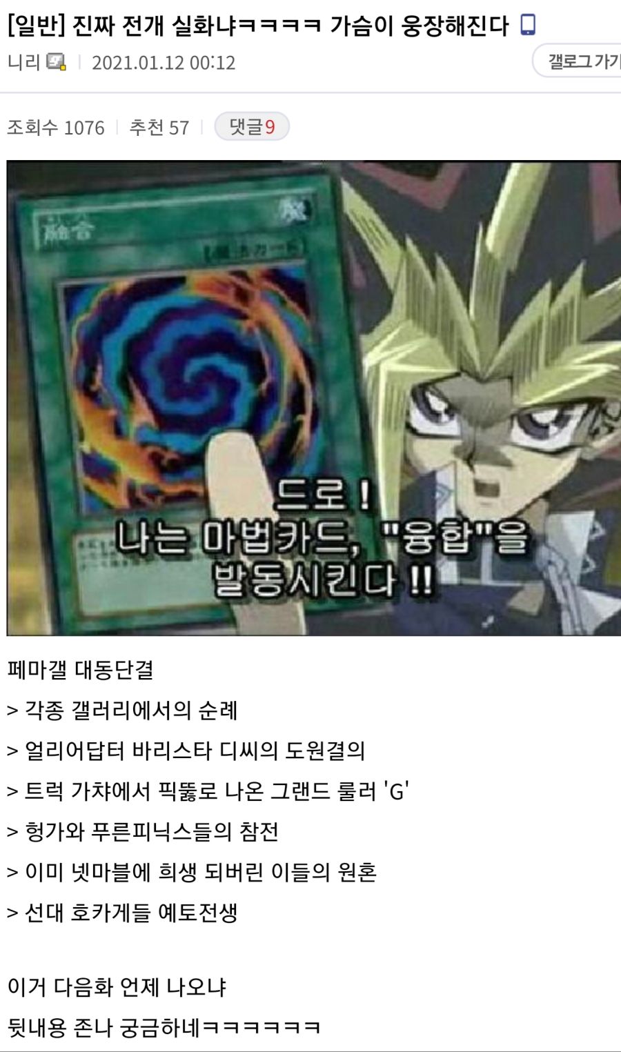 페그오 연합에 원로장로가 오셧다