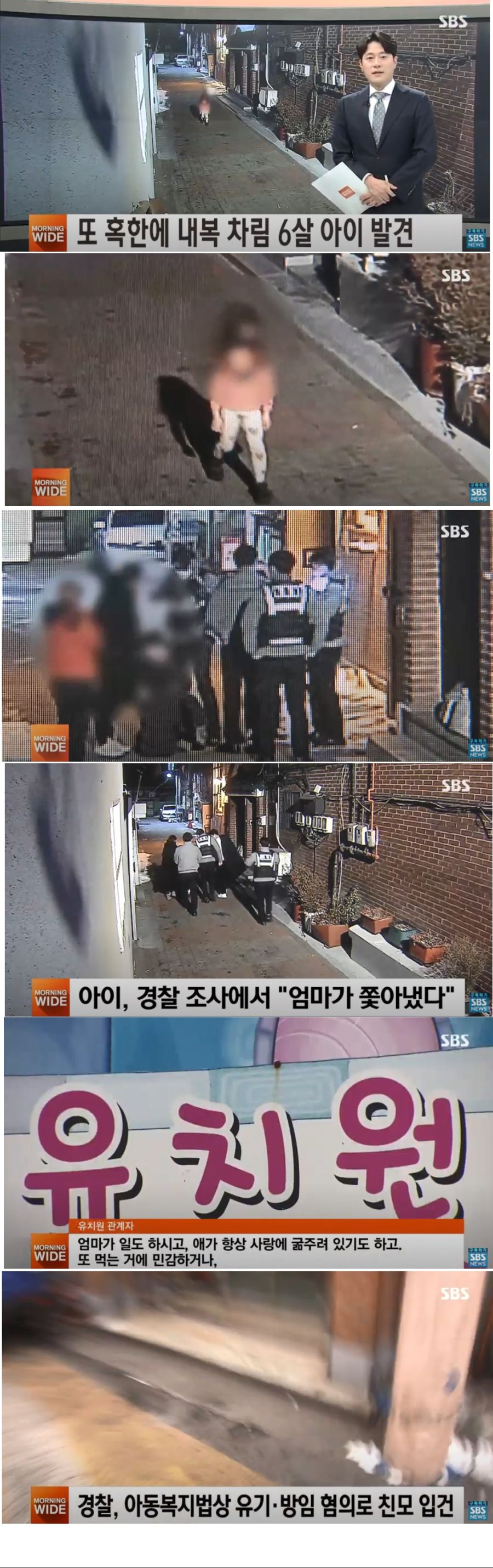 6세 친자식을 동사시켜 죽이려고한 싱글맘_1.jpg