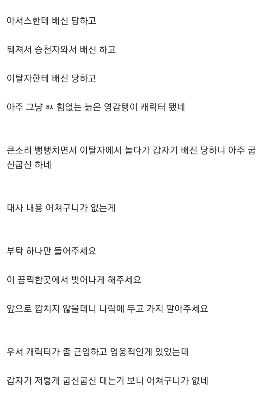와우) 빛의 수호자 우서 경 근황_2.jpg