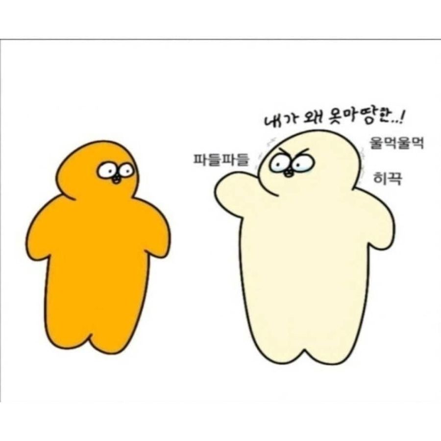 말 못하는 사람들 특징.manhwa_5.png