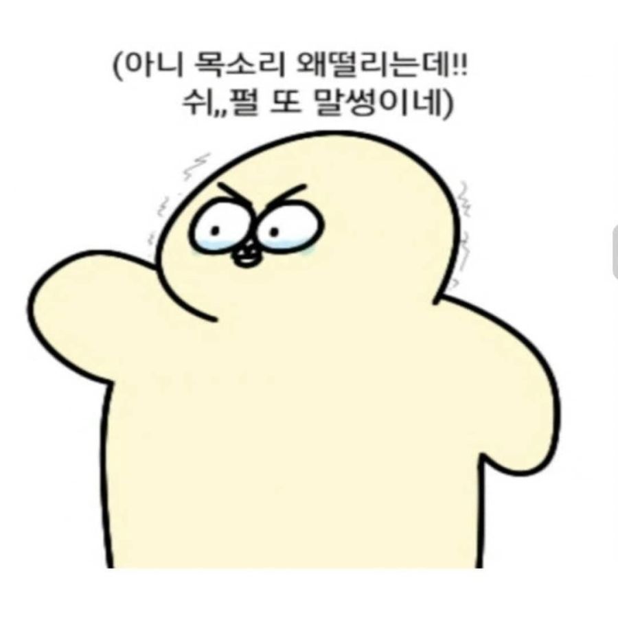 말 못하는 사람들 특징.manhwa_7.png