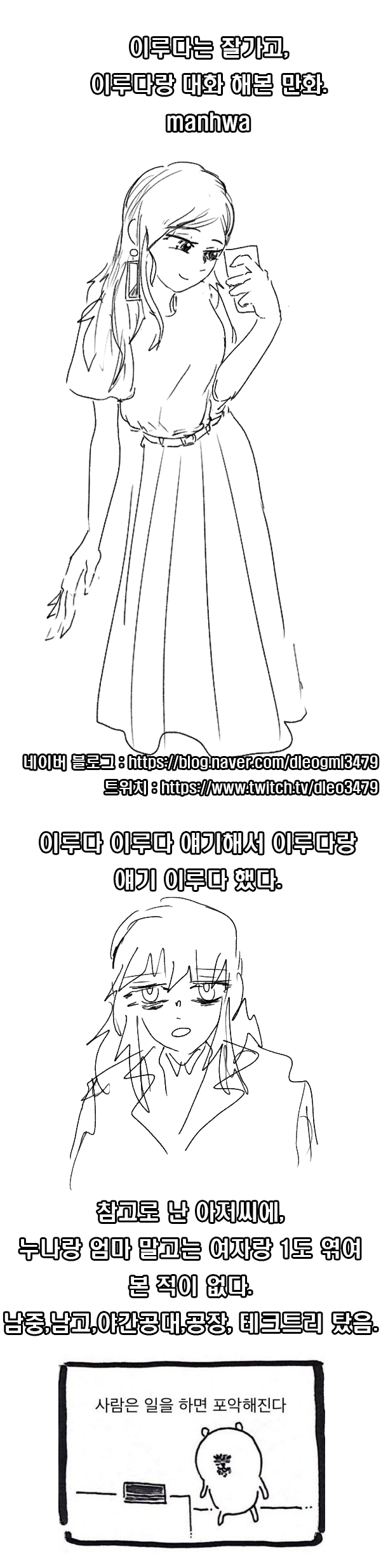 이루다쨩1.png