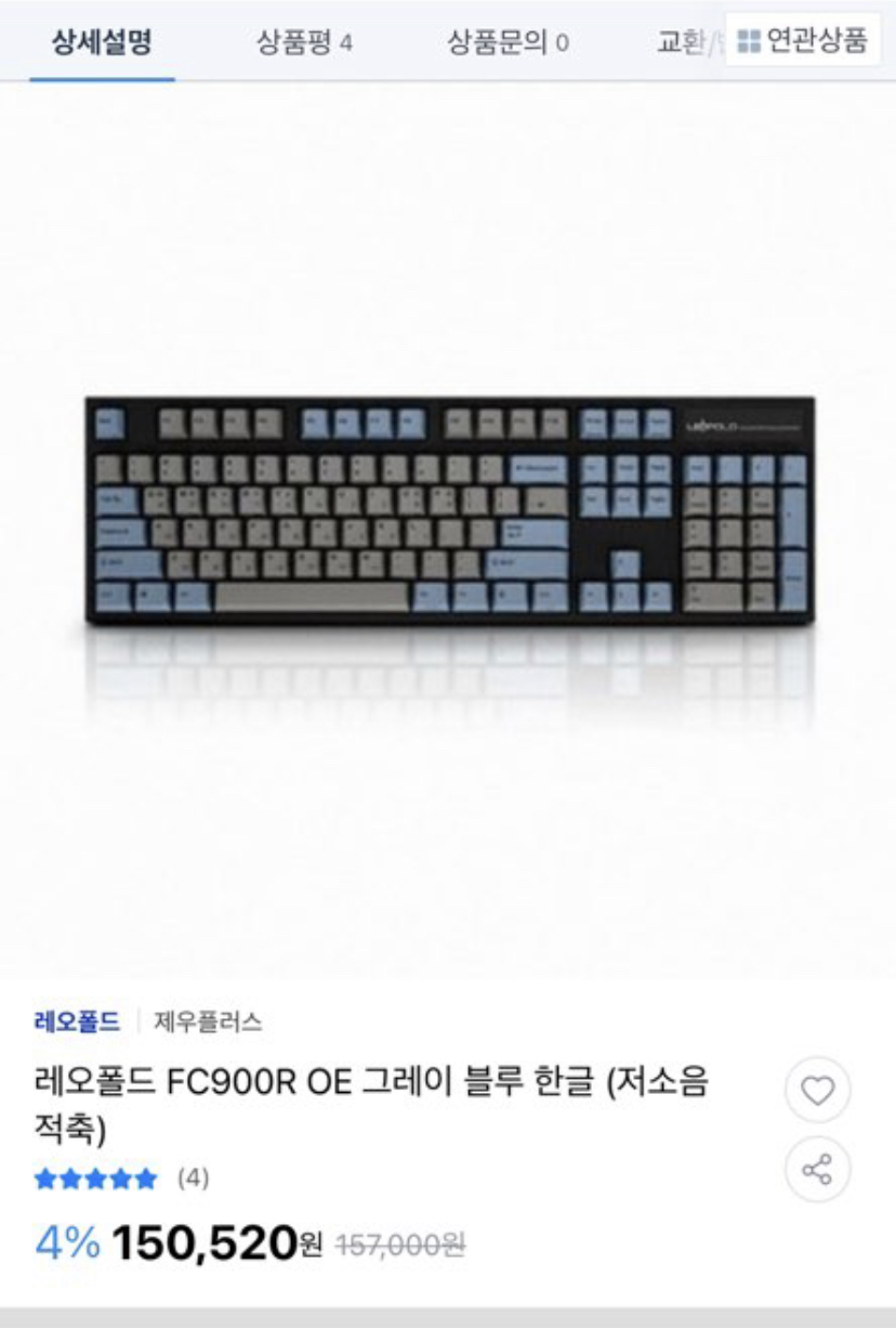 키보드 이거 ㄱㅊ음?? | 유머 게시판 | 루리웹