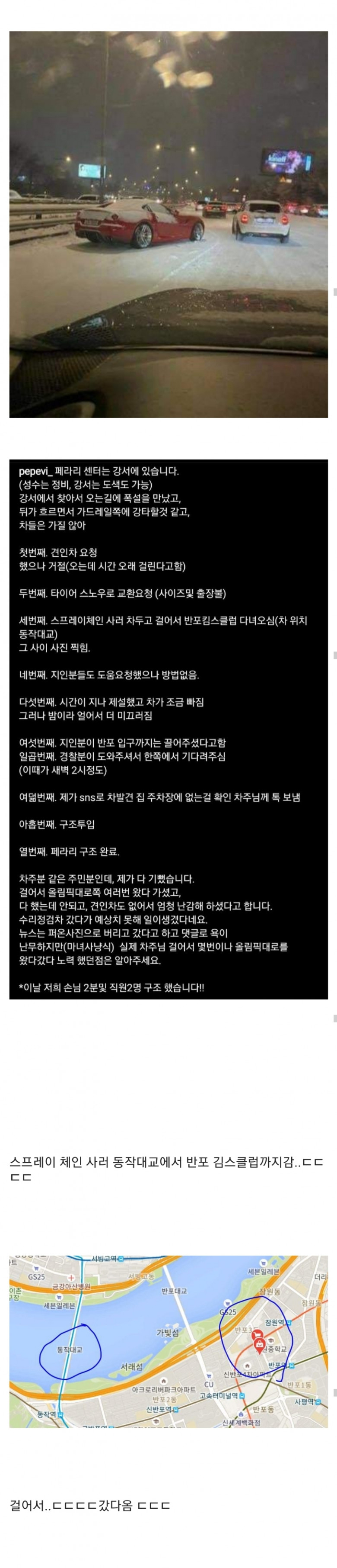 폭설때 페라리 주인의 집념 .JPG_1.jpg