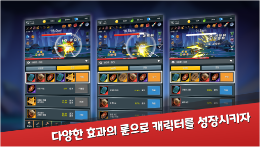 [안드로이드] 아마존 탈출하기 : 방치형 RPG 출시했습니다._5.png