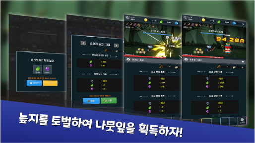 [안드로이드] 아마존 탈출하기 : 방치형 RPG 출시했습니다._6.png