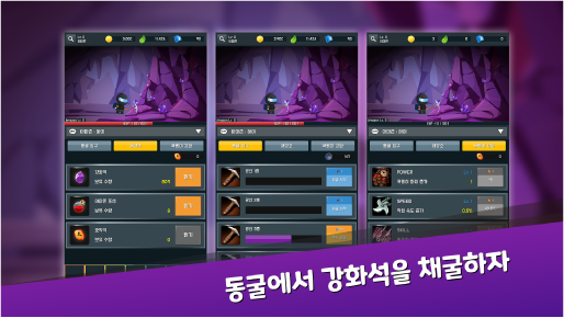 [안드로이드] 아마존 탈출하기 : 방치형 RPG 출시했습니다._7.png