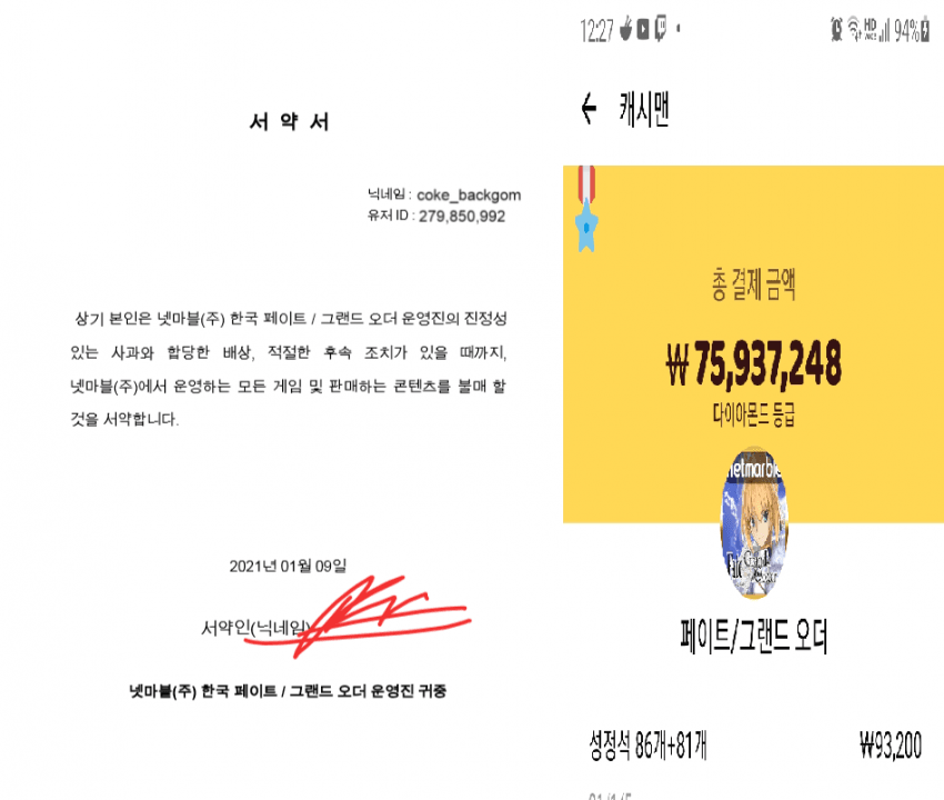 한그오)넷마블 시위 근황.jpg_1.png