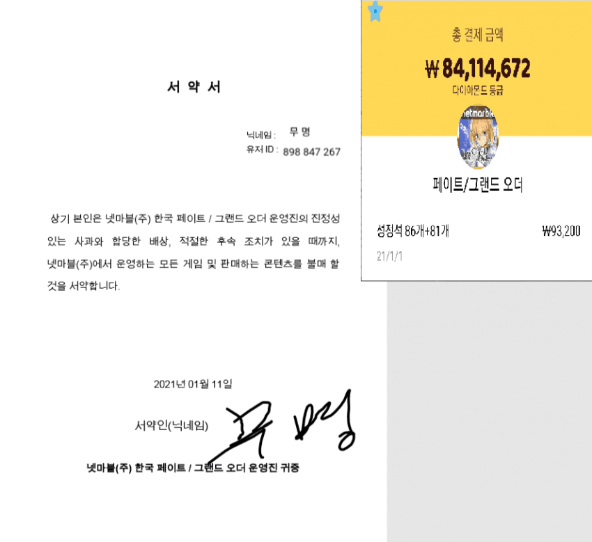 한그오)넷마블 시위 근황.jpg_2.png