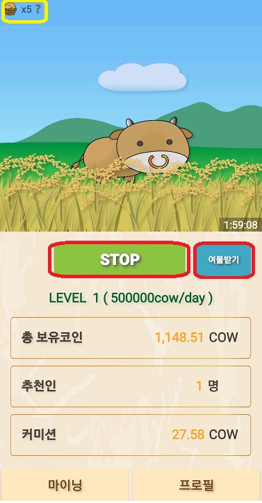 [용돈벌기에 좋음!]초간단한 게임으로 카우카우 국내코인 모바일무료채굴하세요!_1.jpg