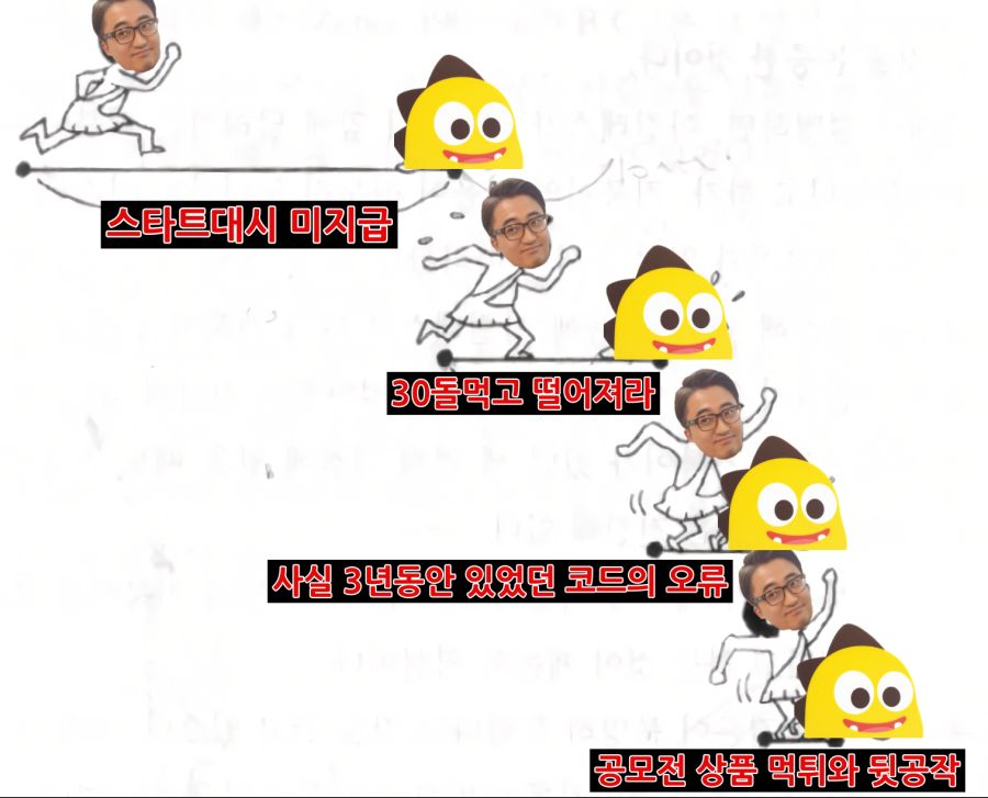 인방) 김성회와 제논의 역설.JPG_1.png