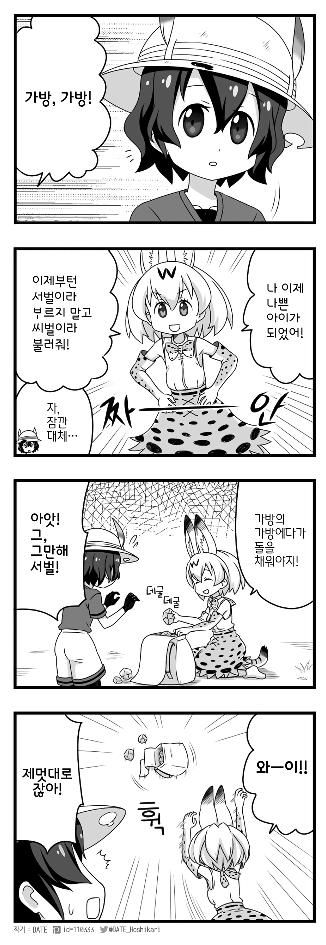 만화 초월번역 원탑.jpg_1.png