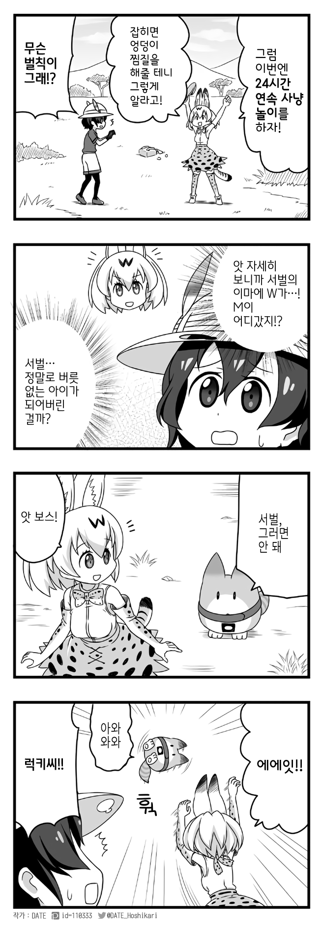 만화 초월번역 원탑.jpg_2.png